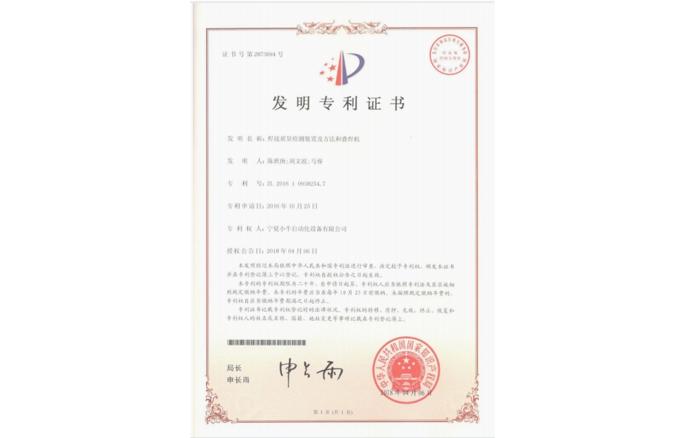 焊接质量检测装置及方法和叠焊机